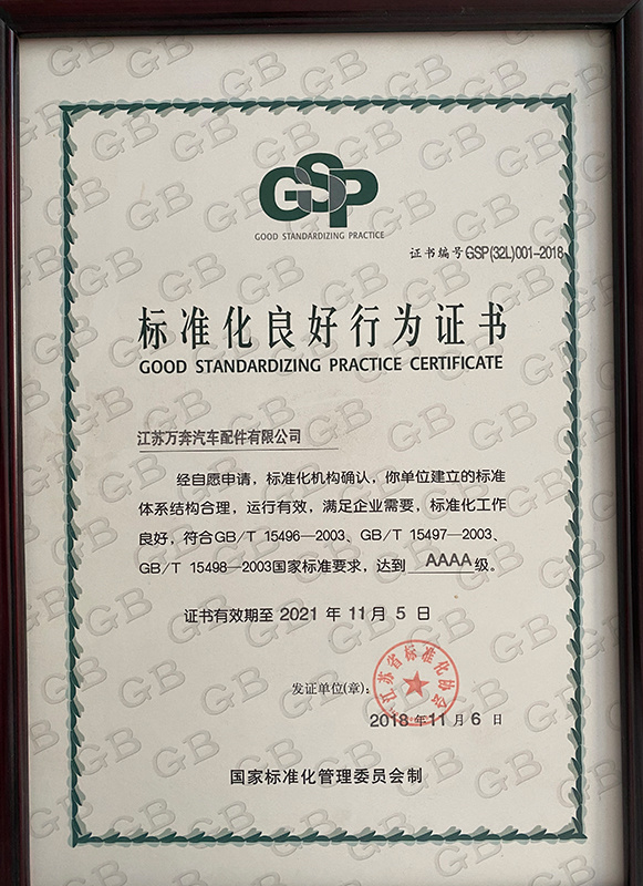 Standardized Certificate of Good Conduct